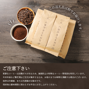 コーヒー 【訳あり】富士山の湧き水で磨いた スペシャルティコーヒーセット 粉 1.6kg 細挽き 珈琲