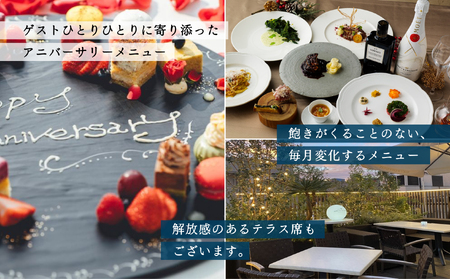 ［Restaurant Casita］ アニバーサリーディナー ペアチケット【173004】ﾚｽﾄﾗﾝ ﾁｹｯﾄ 食事券 ﾍﾟｱ ﾃﾞｨﾅｰ ｺｰｽ ｲﾀﾘｱﾝ  青山 女子会 記念日 ｱﾆﾊﾞｰｻﾘｰ