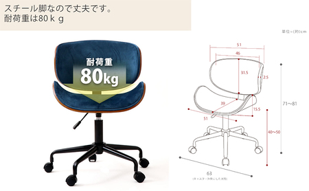 曲木デスクチェアSmil(スミール) 1脚 イス 椅子 オフィスチェア 家具 インテリア 家具  キャスター付き 360度回転 肘なし コンパクト デスクワーク 長時間 腰痛  兵庫 兵庫県 小野市 ネイビー/ブラウン