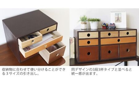収納 小物 チェスト 3段 5杯 Maronie マロニエ インテリア 小物入れ 小物収納 家具 整理 整理整頓 引き出し おしゃれ 兵庫 兵庫県 小野市
