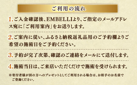 エステ 松江しんじ湖温泉地内で美肌体験！レディースエステ体験(60分)フェイシャルエステ 島根県松江市/Do corporation株式会社[ALGA003] エステ エステ