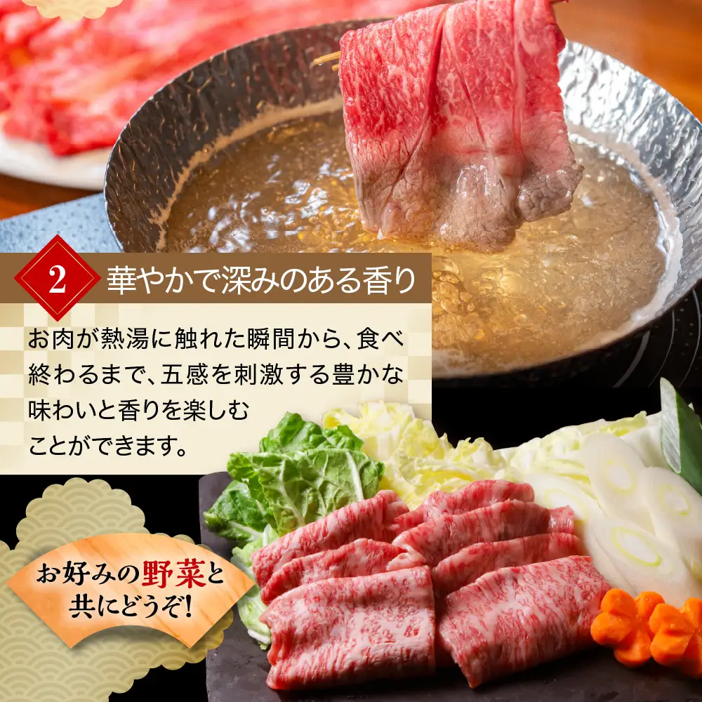 【 冷蔵 】米沢牛 ロース しゃぶしゃぶ用 900g 米沢牛 牛肉 和牛