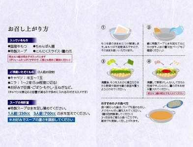 もつ鍋食べ比べセット 醤油・味噌 各3人前 もつ鍋 KIS