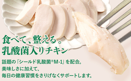 乳酸菌入りサラダチキンセット 合計800g 100g 8パック サラダチキン