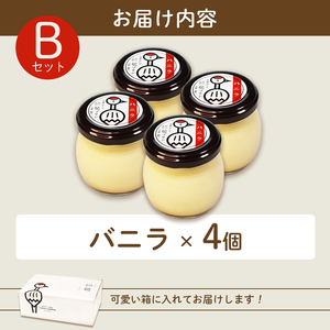 ふしみや 丹波奥里の卵プリン 4個 （プレーン）こだわり 手土産 デザート お菓子 おうち時間 贈り物 ギフト