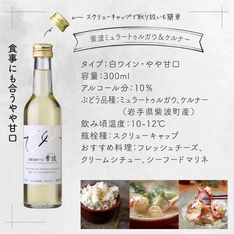 ワインミニボトル甘口2本セット (AL103) 【26/6限定】