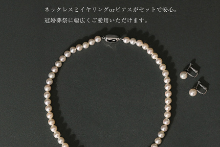 AI364-a Marycoco 長崎県産 極上 あこや本真珠 8.0～8.5mm ジュエリー 2点 セット [長崎県 島原市]