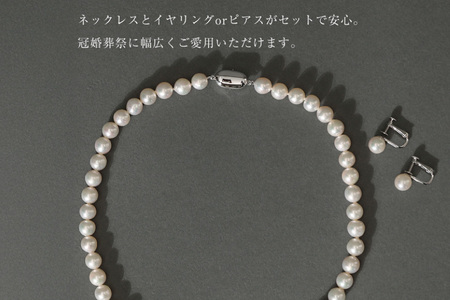 AI365-b Marycoco 長崎県産 極上 あこや本真珠 8.5～9.0mm ジュエリー 2点 セット [長崎県 島原市]