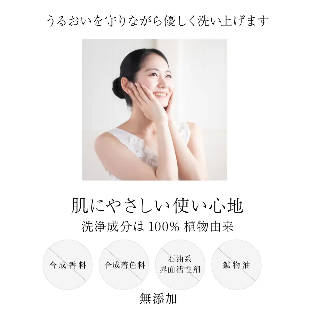 フェイスウォッシング　WL（洗顔料）