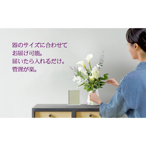 675.【お供え花の定期便12ヶ月】お仏壇用生花（一束）を毎月月命日にお届けします。