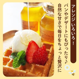 蜂蜜 （みかん･クロガネモチ）各100g 蜂蜜
