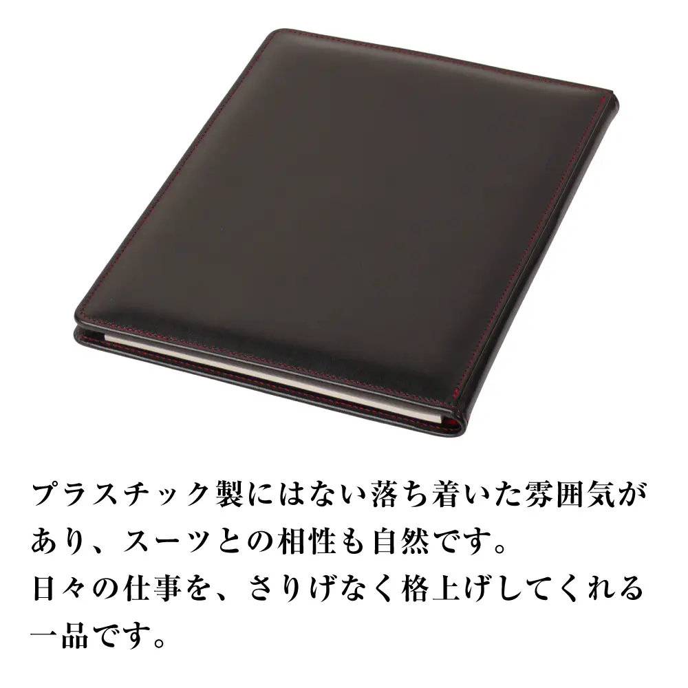【革製レポートホルダー・Ａ４サイズ】（ブラックレッド）