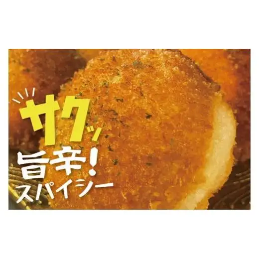 グッドモーニング グリーンカレーパン 6個