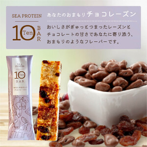 魚と大豆のWで良質なたんぱく質 【次世代】「シープロテイン10BAR ４種ｘ3本」【 低カロリー タンパク質 たんぱく質 栄養補助食品 ダイエット お菓子 おやつ ひな祭り こどもの日 母の日 父の日 お中元 敬老の日 お歳暮 七五三 】 ●
