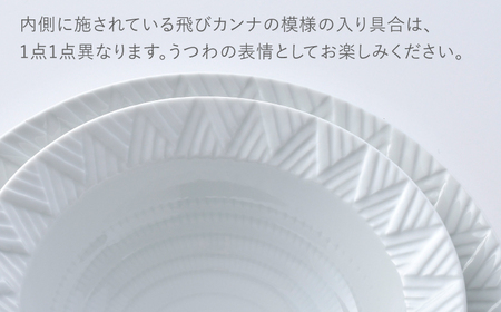 【陶器市特集】【波佐見焼】WAVEシリーズ 3点セット(白) ボール 小鉢 プレート【一真窯】[BB66]