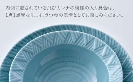 【陶器市特集】【波佐見焼】WAVEシリーズ 3点セット(トルコブルー) ボール 小鉢 プレート【一真窯】[BB67]