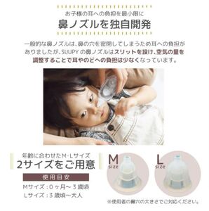 【最短翌日発送！】電動鼻吸い器SUUPY Home