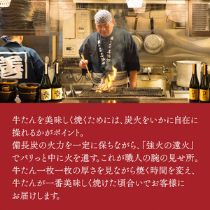 牛たん たんや善治郎 お食事券 10,000円