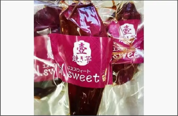 冷やし焼き芋１キロ（真空パック4～6個入）【福岡市内製造】