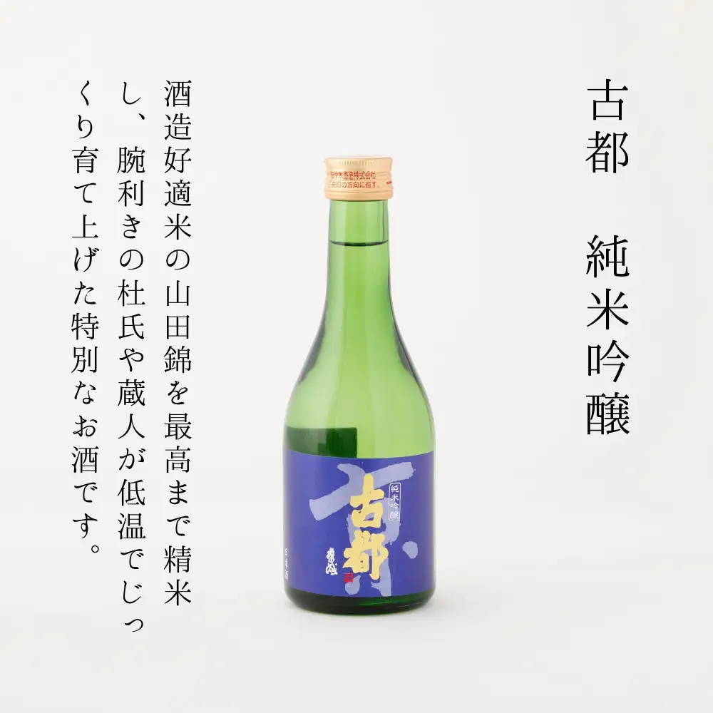 【高島屋選定品】＜佐々木酒造＞ 飲み比べセット（300ml×5本）
