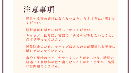 【ピジョン】国産くだものスムージーMINOTTA（ミノッタ）温州みかんミックス×24個
