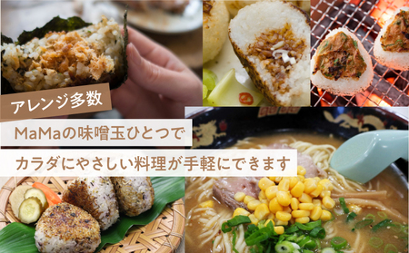 MaMaの 味噌玉 KN098-004 みそ汁 加工食品