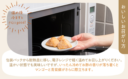 オーガニック ドライ マンゴー の いなり寿司 16個 KN098-003-16 惣菜 総菜 加工食品 フルーツ