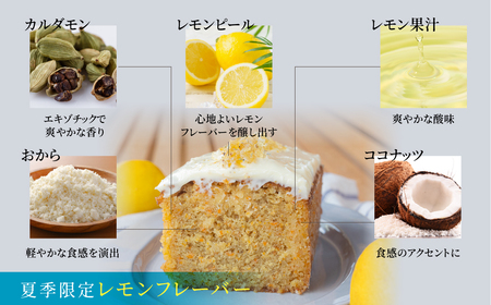 【期間限定】おキャロットレモンケーキ 1本 ギフト 焼き菓子 おから にんじん 使用 スパイスケーキ おから にんじん シナモン 贈り物 お取り寄せ 誕生日 ケーキ スイーツ おやつ お返し お中元 夏 10000円 1万円 [Q3000]