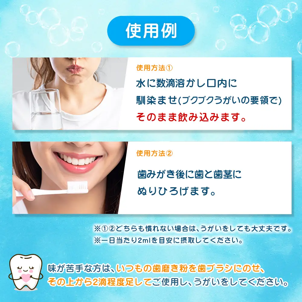 お口のサプリ 「maglacto -マグラクト」（栄養機能食品） 18ml_GE113_001