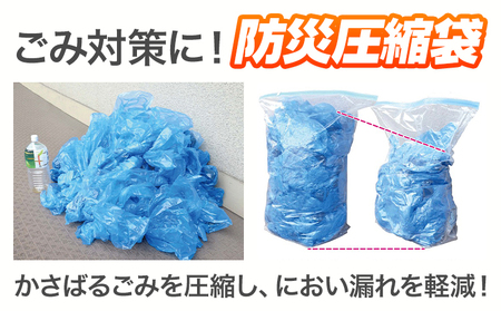 防災グッズ 防災 備蓄セット ご家族用  2点セット 