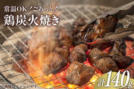 焼酎 鶏の炭火焼きとあくがれブルー 1つずつ 晩酌セット [日向市観光協会 宮崎県 日向市 452061431]