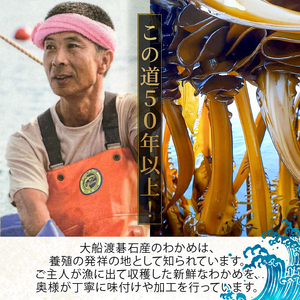わかめチップ 60g×5袋 大船渡碁石産 小分け 若芽 海藻 三陸産 岩手県 大船渡市