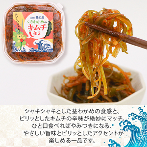 三陸の海藻 堪能セット 6種