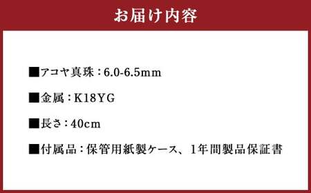 真珠 一粒ネックレス 6.0～6.5mm K18YG パール アクセサリー （856-1）