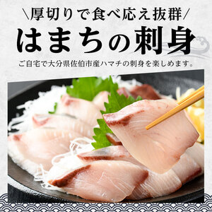 ハマチ ・ かぼすヒラメ 刺身 セット (合計320g・ハマチ100g×2皿、かぼすヒラメ 60g×2皿、醤油30ml×4個) ひらめ タレ はまち 魚 魚介 鮮魚 海鮮 刺し身 小分け 【opbe008】【水元】