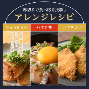 ハマチ 刺身 セット （計400g・ハマチ100g×4皿、醤油30ml×4個） はまち タレ 魚 魚介 鮮魚 海鮮 刺し身 小分け 【opbe009】【水元】