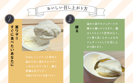「記憶に残るジェラートをあなたに」ご褒美にぴったりな「GELATERIA LA FESTA」の本格イタリアンジェラートBOX（カップサイズ6種入り）【0121201】