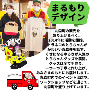選べるとらちゃんマグカップ2個セット【05122】