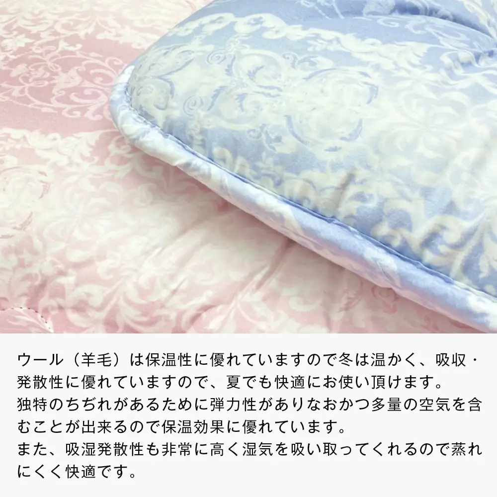 羊毛敷布団 フランスウール100％ ウール敷ふとん 3.0kg入 シングル 568P