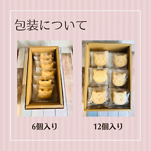 猫好きさんにはたまらない♪猫神様のクッキーサンド詰合せ6個【06017】