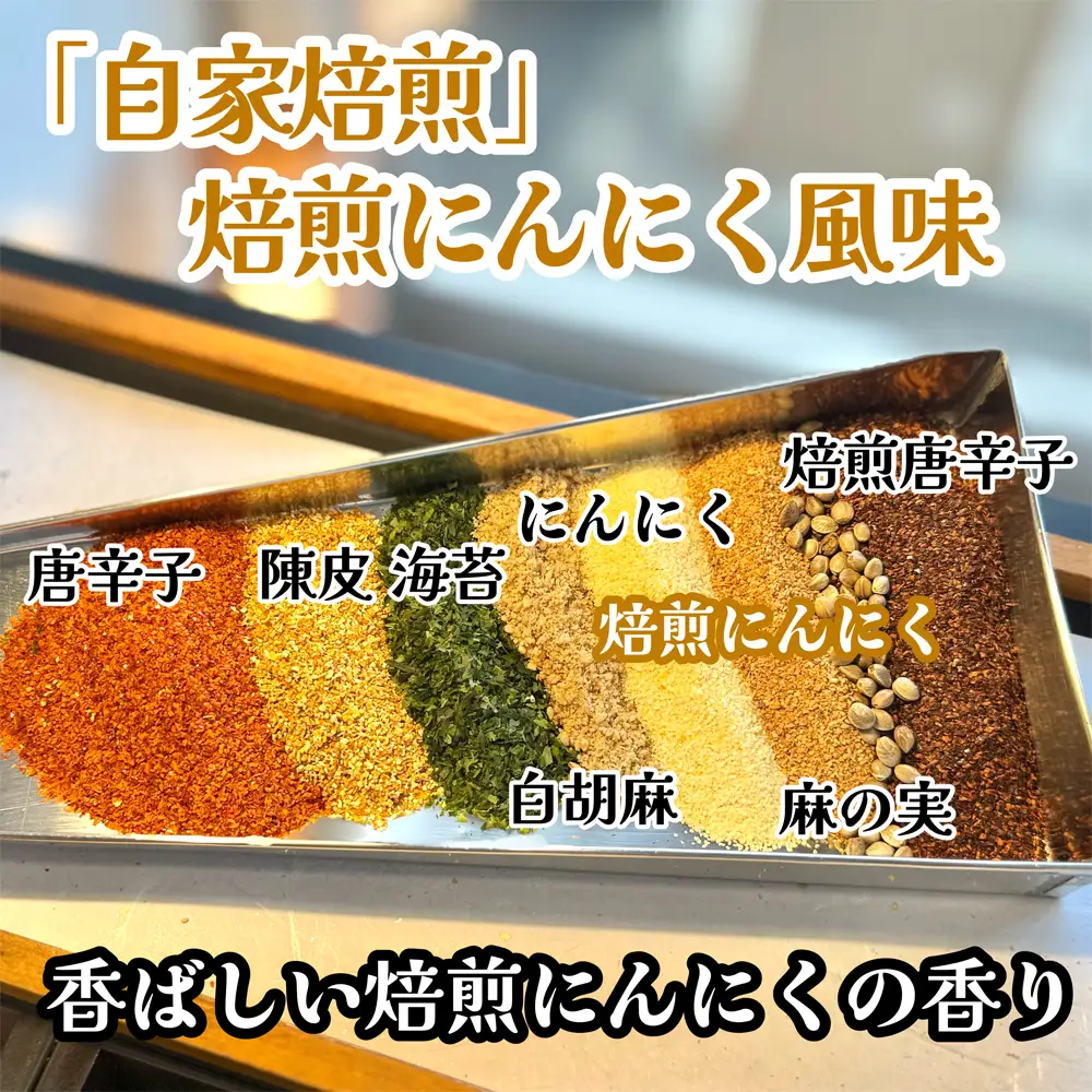 江戸風味セット | 七味 山椒 薬味 風味付け スパイス セット 香り 七色唐辛子 梅紫蘇 自家焙煎 香ばしい にんにく 爽やか 酸味 埼玉県 越谷市