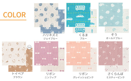【ぞうオールドブルー】6重ガーゼ　おなかけっと　バスタオル　60×120cm