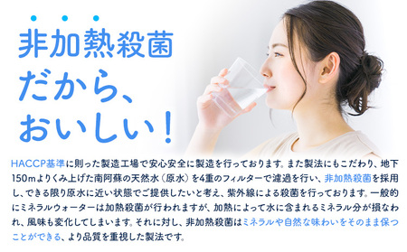 水 熊本 の おいしい お水 阿蘇 メイスイ 天然水 2L × 6本 1ケース 丸富産業《30日以内に出荷予定(土日祝除く)》熊本県 御船町 水 天然水 みず 熊本 飲料 熊本県 ミネラルウォーター