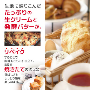 リタスイーツおすすめスコーン詰め合わせ7種 | お菓子 菓子 おかし 洋菓子 焼き菓子 イギリス菓子 スコーン 生クリームスコーン 生クリーム おすすめ 詰め合わせ セット 手作り おやつ デザート スイーツ ティータイム カフェスイーツ 7種 7個 国産 大分県 中津市