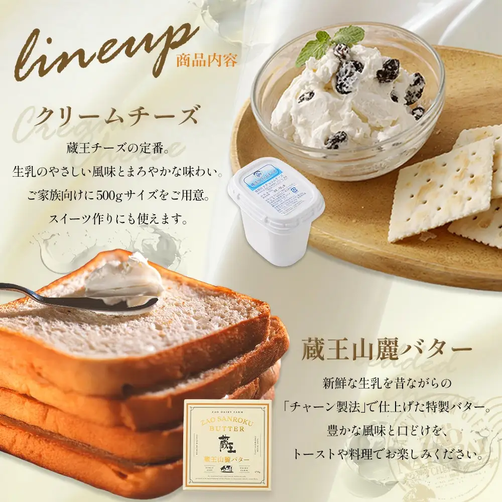 【5か月定期便】蔵王チーズ 朝食セット4種＜クリームチーズ（プレーン）、バター、シュレッドチーズ、ヨーグルト（プレーン）＞ 小分け 乳製品 蔵王 人気　【04301-0775】