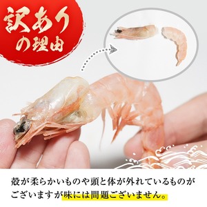 訳あり！鹿児島県産！薩摩赤エビから揚げ (計4kg) 鹿児島県 阿久根市 国産 特産品 赤エビ 海老 海産物 からあげ 唐揚げ 唐揚 魚介 加工品 揚げ物 おかず お弁当 訳アリ 【有限会社やまた水産食品】akn036-03