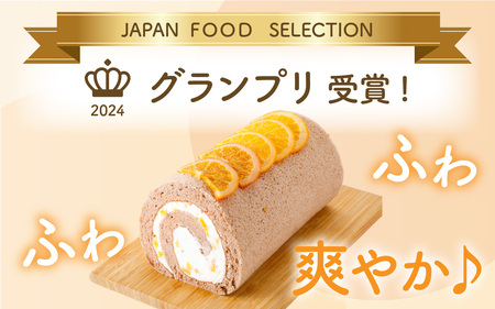 オレンジマーマレードロールケーキ [A-189001] / オレンジ マーマレードロールケーキ 1本 誕生日 ケーキ パーティー ギフト プレゼント 御祝 手土産 バースデーケーキ お誕生日 生クリーム フルーツウメダ 梅田 フルーツのウメダ 