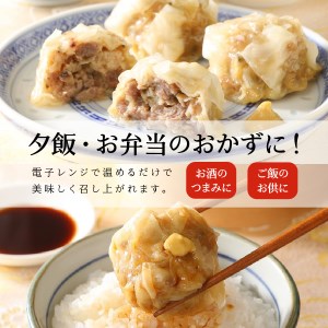 手作りジャンボ　シュウマイ【甲州富士桜ポーク】 手作りシュウマイ 豚肉 ポーク 