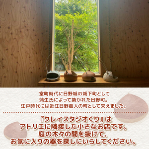 くりの マグカップ 1個 カップ 陶器 コーヒーカップ 軽量 日本製 レンジ対応おしゃれ 手作り 陶芸 受注制作 食器 コーヒー 紅茶 ギフト プレゼント 贈り物 家族用 子供用 大人用 日野町 滋賀県 ふるさと納税