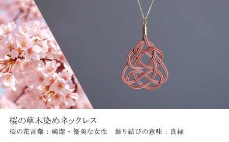 イヤリング&ネックレス 桜 草木染め | イヤリング ネックレス アクセサリー ゆのわ